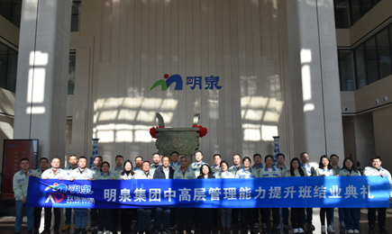 玫德書(shū)院EDP山東明泉培訓(xùn)專(zhuān)班