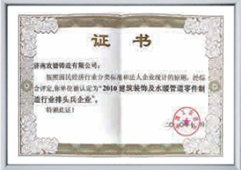 中國建筑裝飾及水暖管道零件制造行業(yè)排頭兵企業(yè)