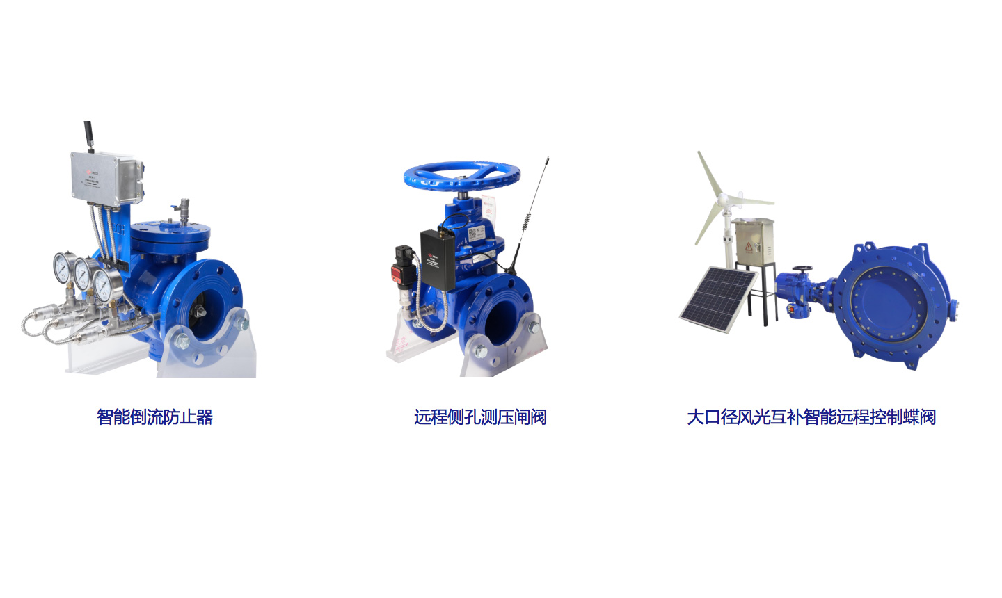 管線閥門實時監(jiān)測、異常報警、遠程控制方案