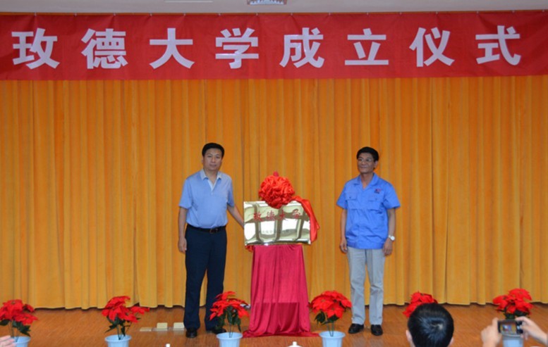 玫德集團(tuán) 智造60?年 暢銷(xiāo)140?國(guó)