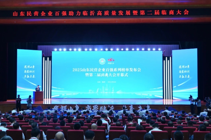 玫德集團(tuán)入選2025年山東民營(yíng)企業(yè)百?gòu)?qiáng)系列榜單