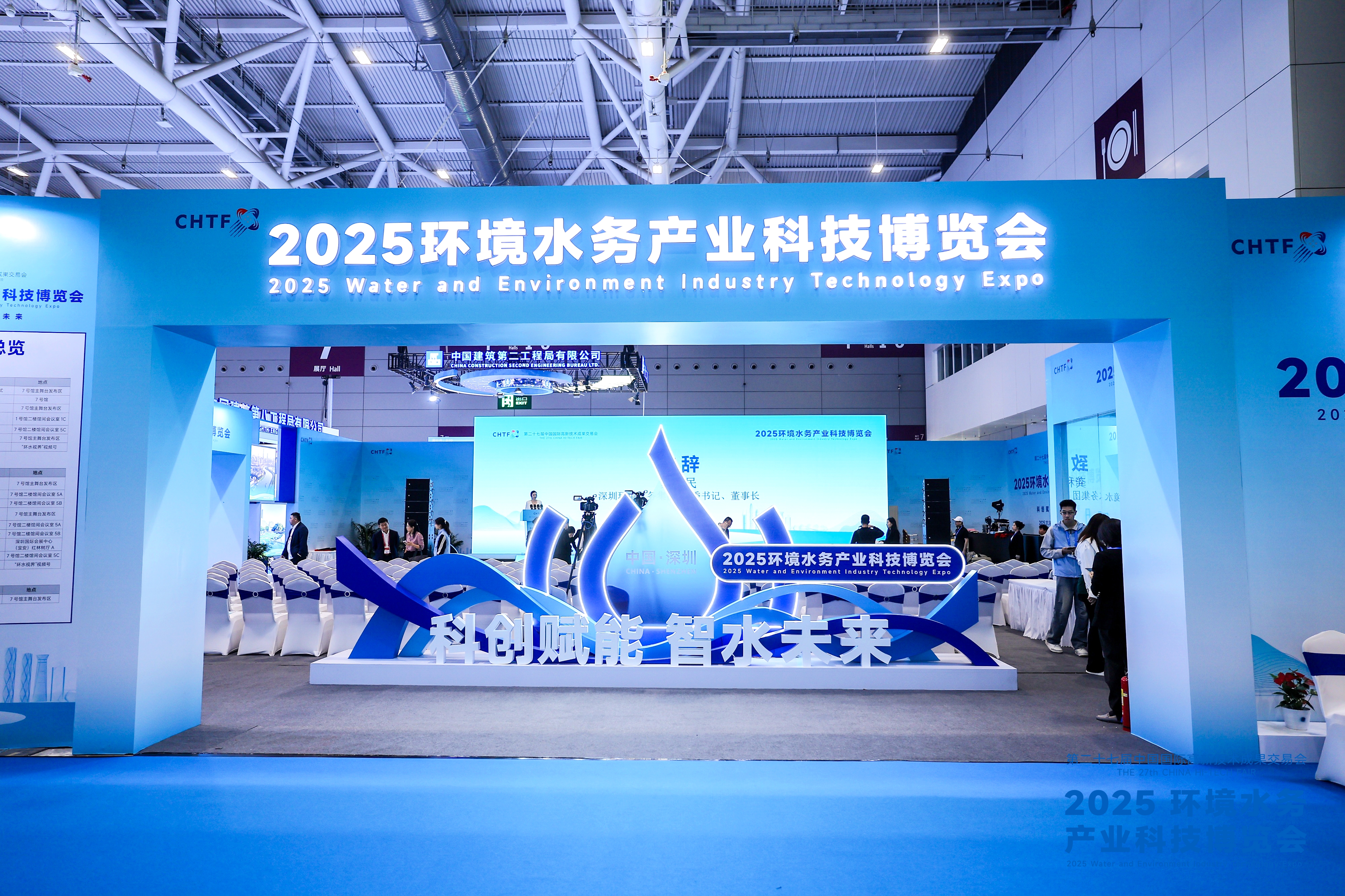 玫德集團全場景解決方案亮相2025環(huán)境水務產(chǎn)業(yè)科技博覽會